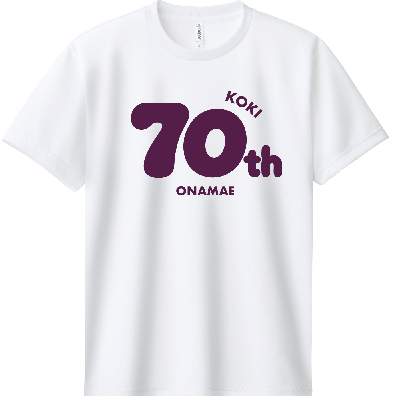 名入れ対応 Tシャツ 古希祝い