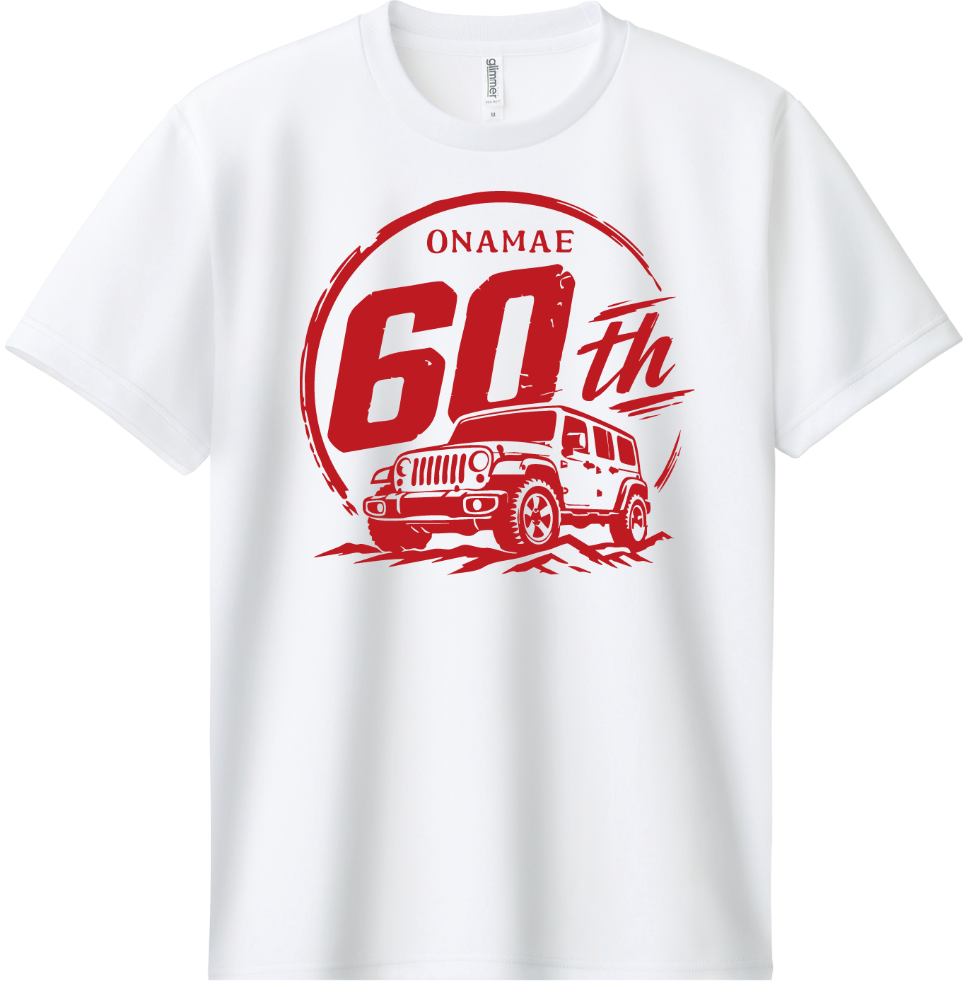 名入れ対応 Tシャツ 還暦祝い アウトドア