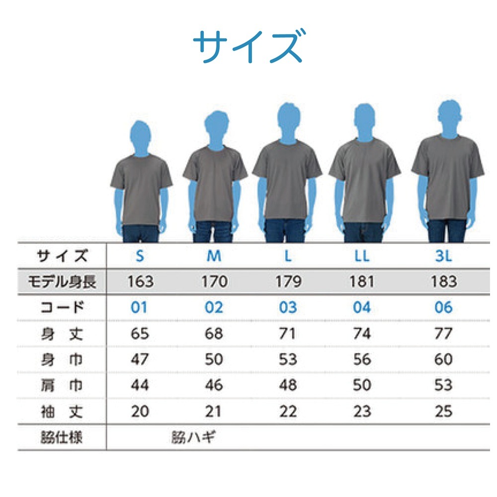 米焼酎鳥飼 古希名入れTシャツ