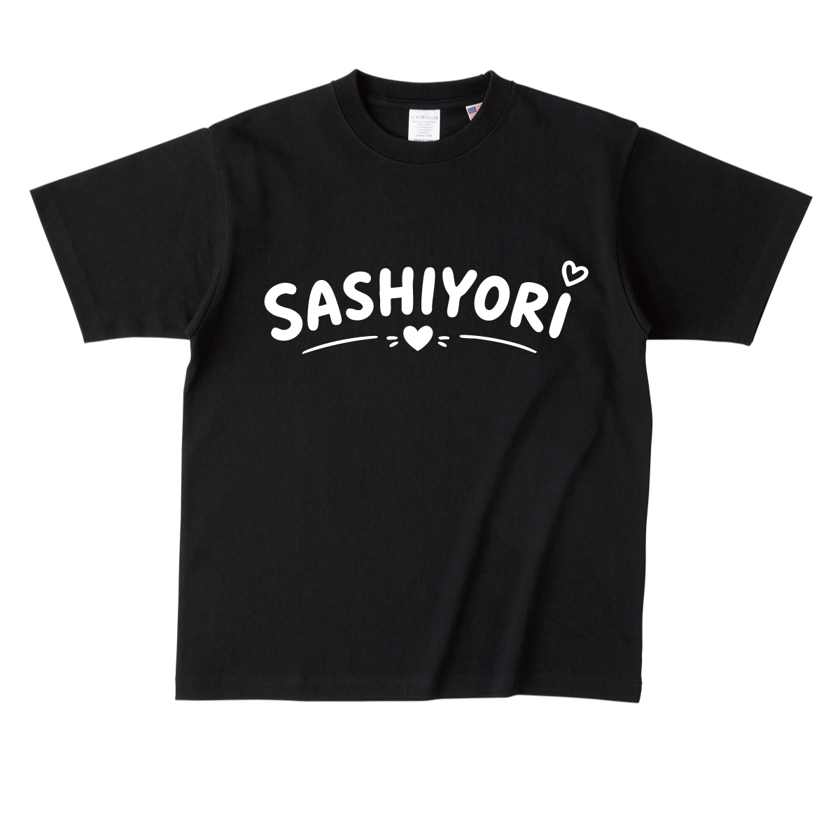 熊本弁デザインTシャツ「SASHIYORI(さしより)」
