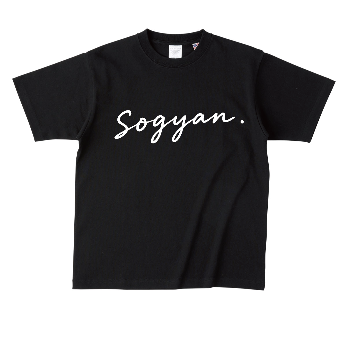 熊本弁デザインTシャツ「Sogyan.(そぎゃん)」
