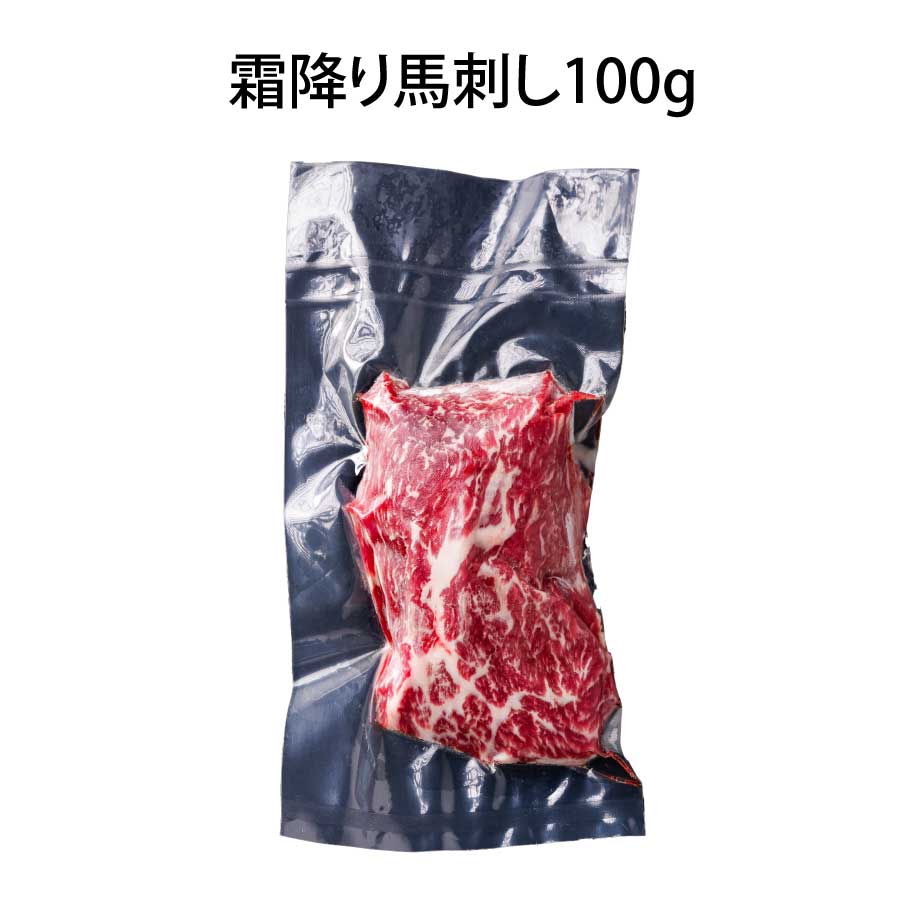 本場熊本の味を、お好みの組み合わせで<br>純国産馬刺し オリジナル馬刺しセット ¥800~【クール便発送】