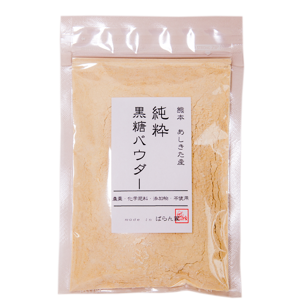 ばらん家 純粋黒糖パウダー