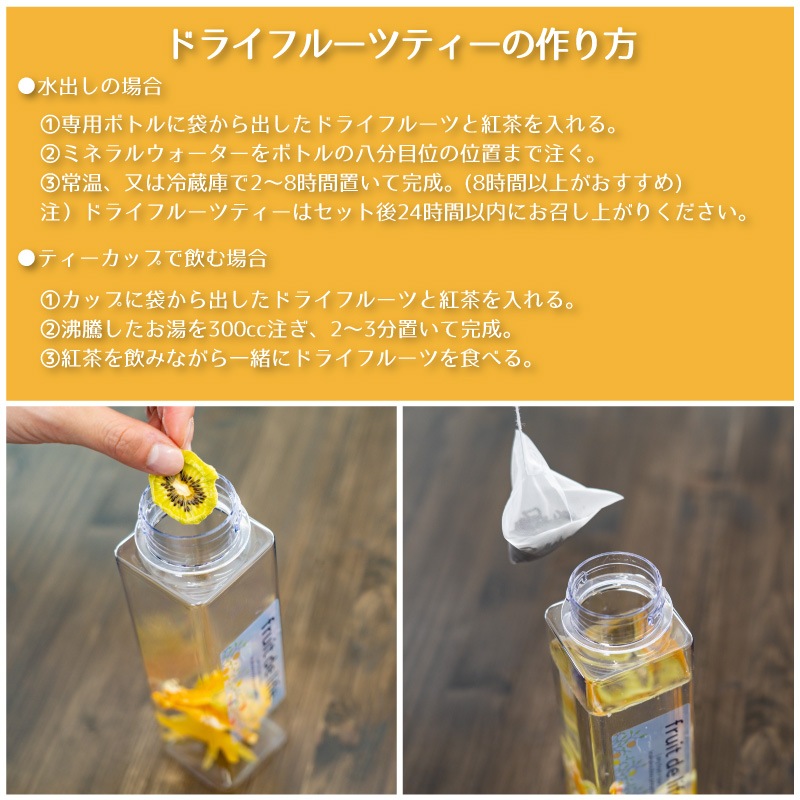 田舎工房　ドライフルーツティーギフトセットA