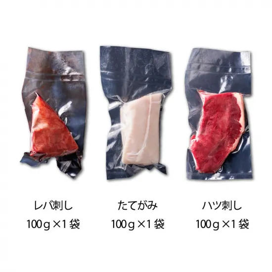 純国産馬刺し　希少部位バラエティセット300g【クール便発送】