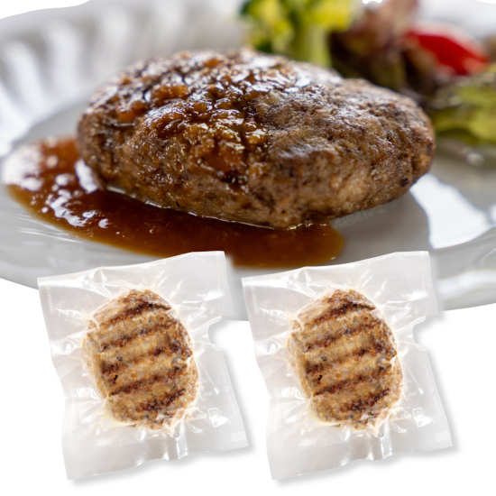 パザパのあしきた牛ハンバーグ 2個入り【クール便発送】【送料込(一部地域を除く)】