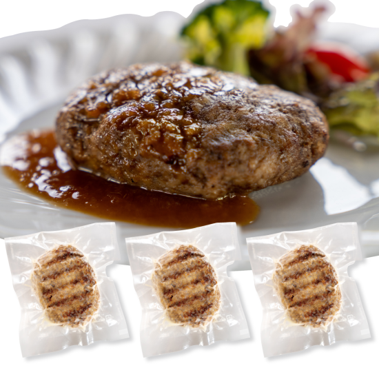 パザパのあしきた牛ハンバーグ 2個入り【クール便発送】【送料込(一部地域を除く)】