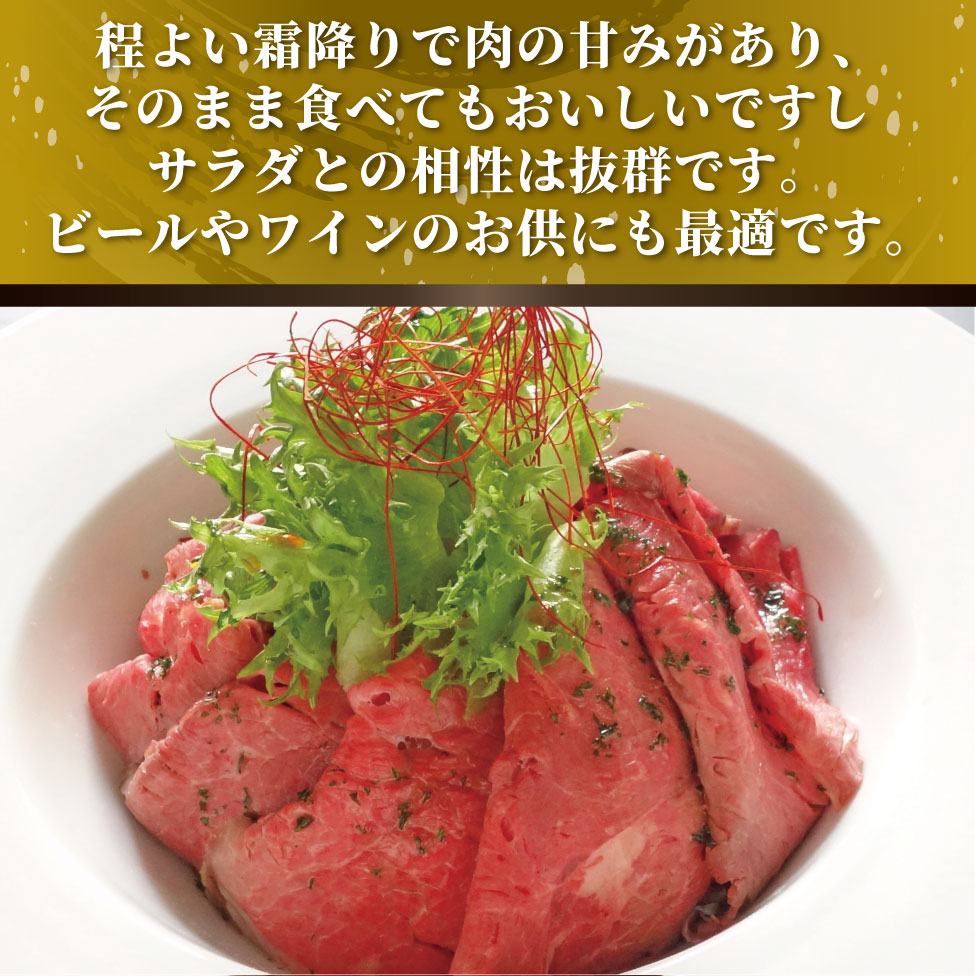 熊本和牛あか牛ローストビーフ200gセット(ローストビーフ200g、ローストビーフソース20g)【産地直送】