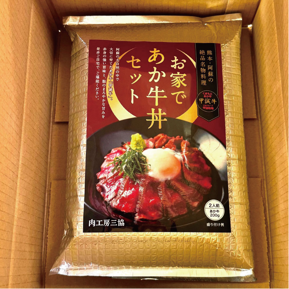 あか牛丼（2人前）セット（あか牛モモ200g、あか牛のたれ40g×3）【産地直送】