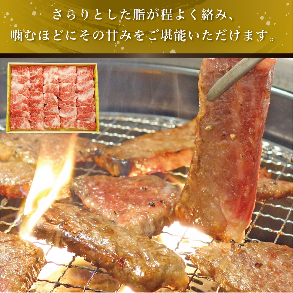 あか牛カルビ焼肉用(あか牛バラカルビ400g)【産地直送】