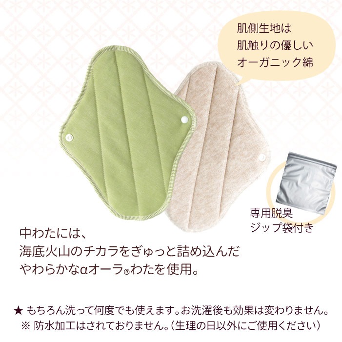 からだの内側あたためパッド|あたため＆ほぐすショップAura(オーラ