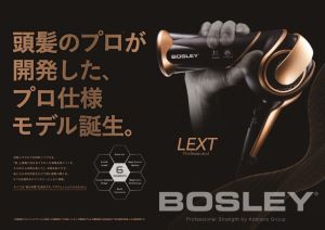 BOSLEY LEXT Professional ドライヤー 正規販売店】レクストプロフェッショナル | ボズレー