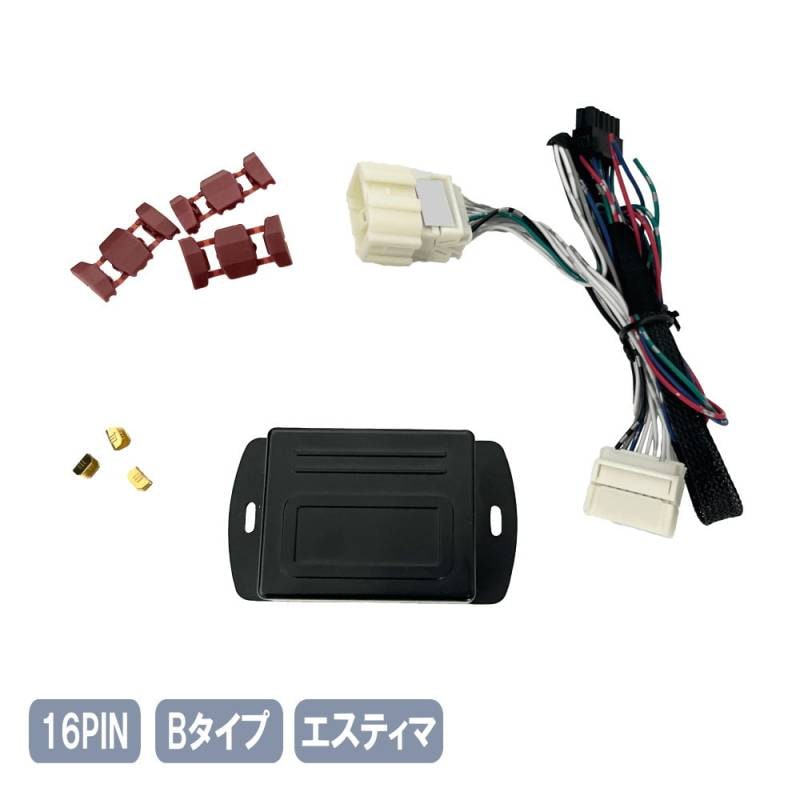 エスティマ  Estima キーレス連動 ドアミラー格納ユニット Bタイプ 16ピン 16PIN-B-Estima