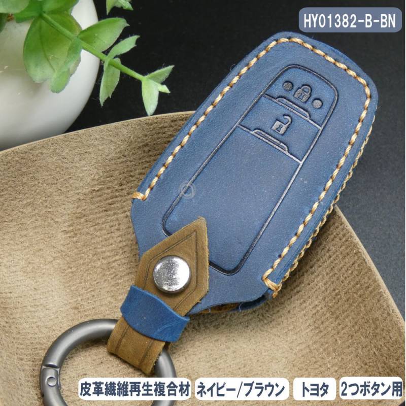 キーケース C-HR 50系 プリウス RAV4 クラウン 150系 ランドクルーザー 70系 カムリ 皮革繊維再生複合材 スマートキー カバー HY01382-B-BN