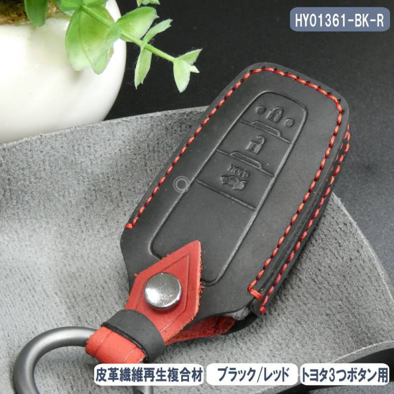 キーケース RAV4 プリウス 50系 クラウン カローラ C-HR ランドクルーザー プラド 50系後期 カムリ 皮革繊維再生複合材 スマートキーカバー HY01361-BK-R