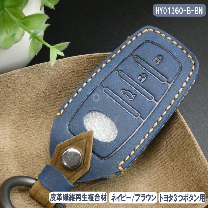キーケース ヤリス ヤリスクロス ハリアー 新型 80系 皮革繊維再生複合材 スマートキーカバー HY01360-B-BN