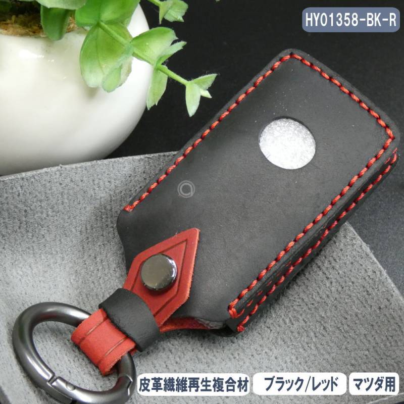 キーケース 新型 CX-60 CX-8 CX-5 CX-30 BP系 DM系 皮革繊維再生複合材 スマートキーカバー HY01358-BK-R