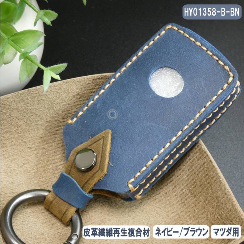 キーケース CX-60 CX-8 CX-5 CX-30 BP系 DM系 皮革繊維再生複合材 スマートキーカバー HY01358-B-BN