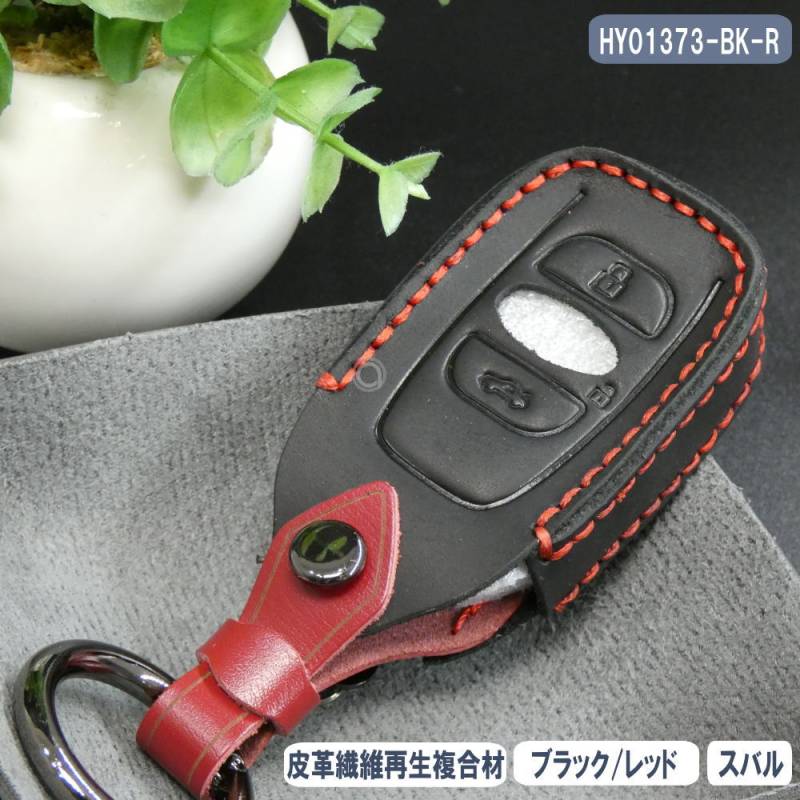 キーケース 新型 フォレスター レヴォーグ アウトバック 皮革繊維再生複合材 スマートキー カバー HY01373-BK-R