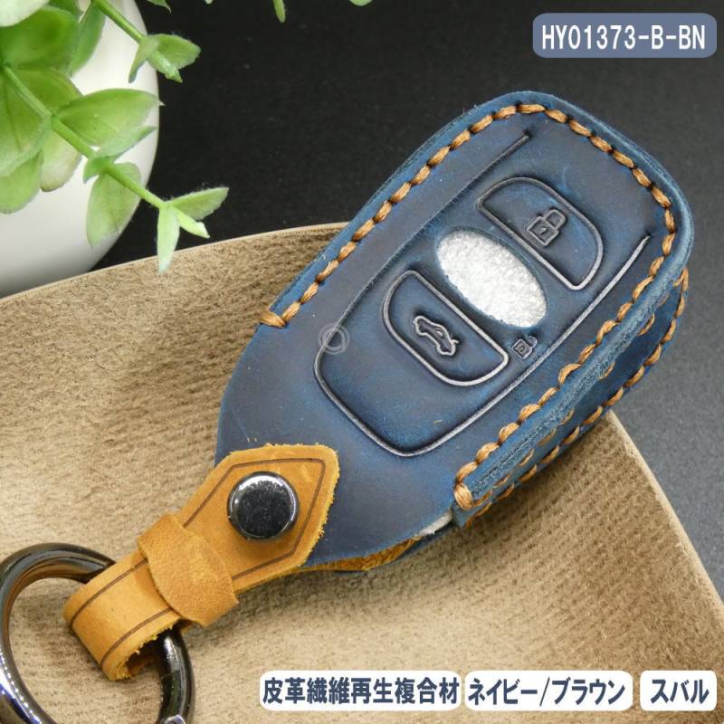 キーケース 新型 フォレスター レヴォーグ アウトバック 皮革繊維再生複合材 スマートキー カバー HY01373-B-BN