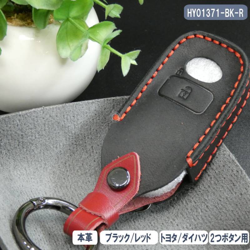 キーケース ロッキー 新型 タフト ライズ 皮革繊維再生複合材 スマートキー カバー HY01371-BK-R