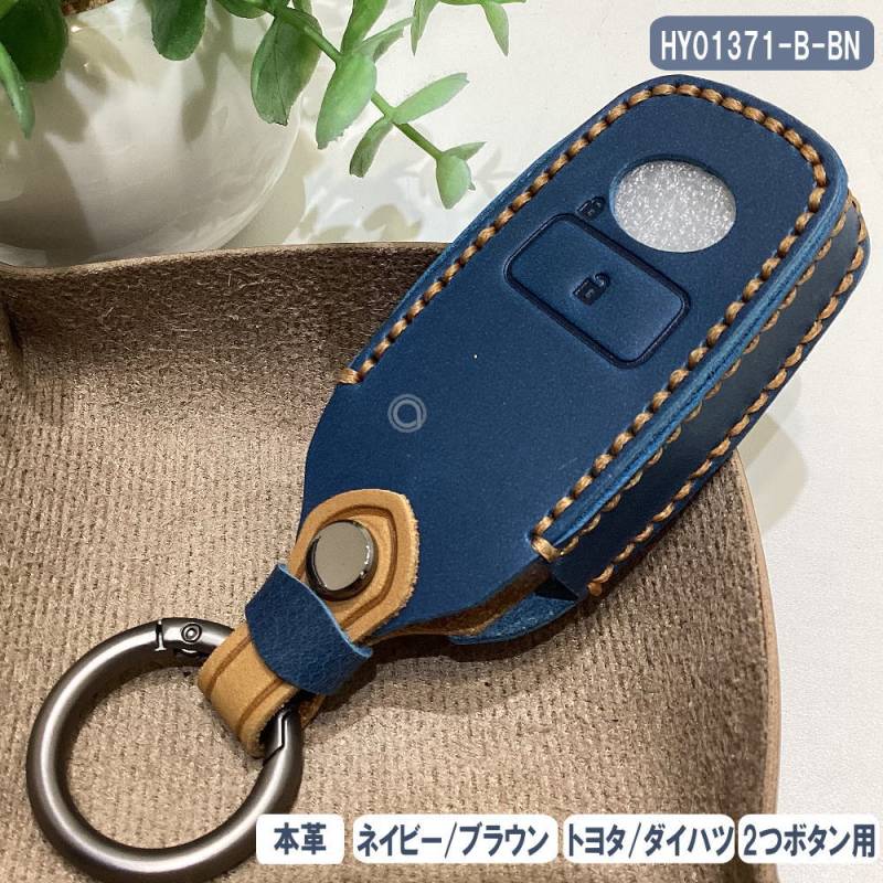 キーケース ロッキー 新型 タフト ライズ 皮革繊維再生複合材 スマートキー カバー  HY01371-B-BN