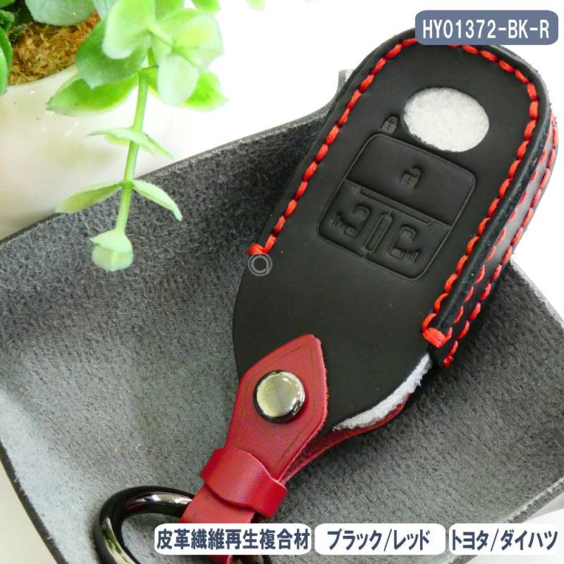キーケース ルーミー タントカスタム 皮革繊維再生複合材 スマートキー カバー HY01372-BK-R