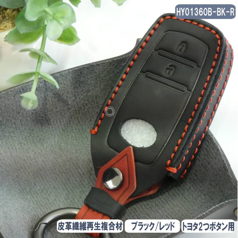キーケース ヤリス ヤリスクロス ハリアー 新型 80系 皮革繊維再生複合材 スマートキーカバー HY01360B-BK-R