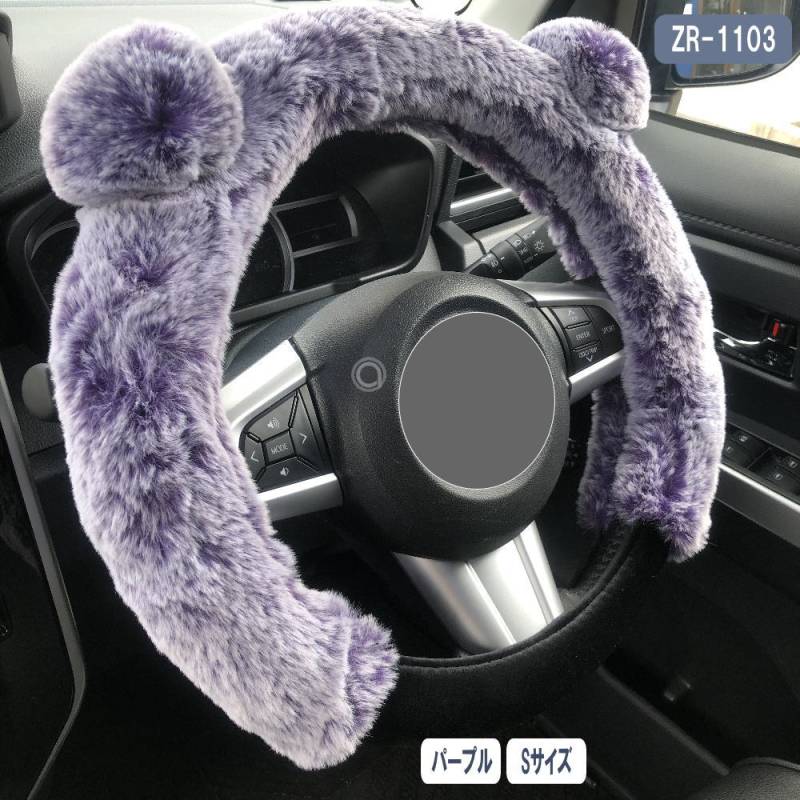 ハンドルカバー くまみみ ステアリング Ｓサイズ パープル ZR-1103