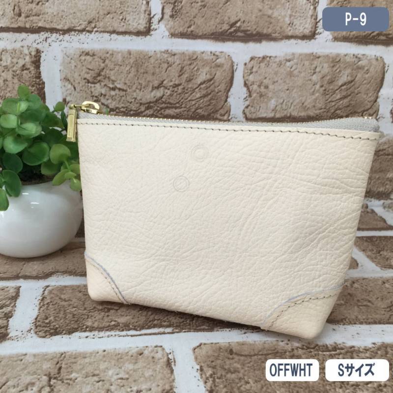 本革ポーチ Ｓサイズ オフホワイト コスメポーチ 小物収納 デジカメポーチ 国産 P-9 