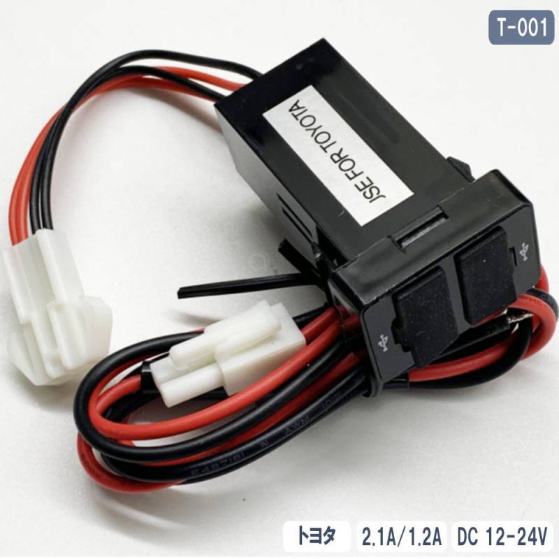 デュアル USB ポート カーチャージャー トヨタ 2.1A 1.2A 12V 24V T-001