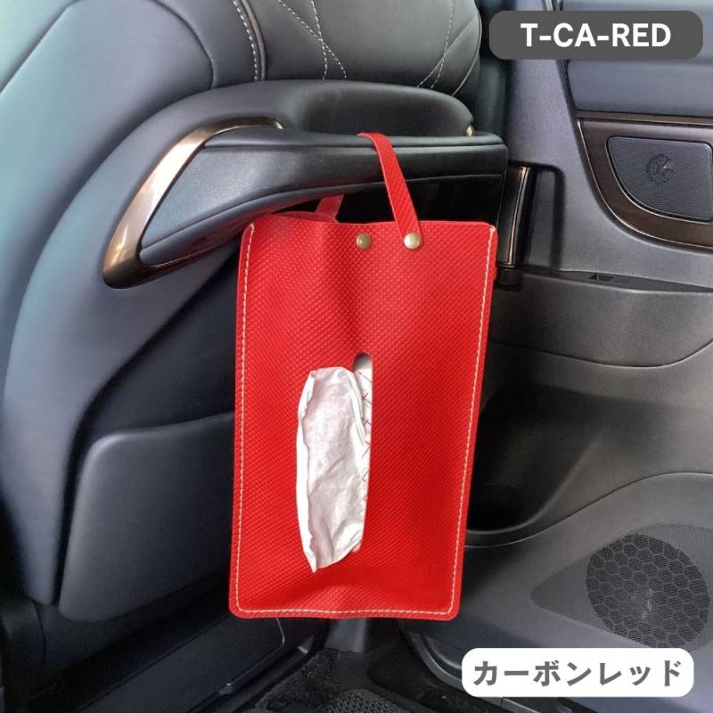 ティッシュ カバー ボックス カバー ケース 本革 カーボン 日本製 レッド T-CA-RE