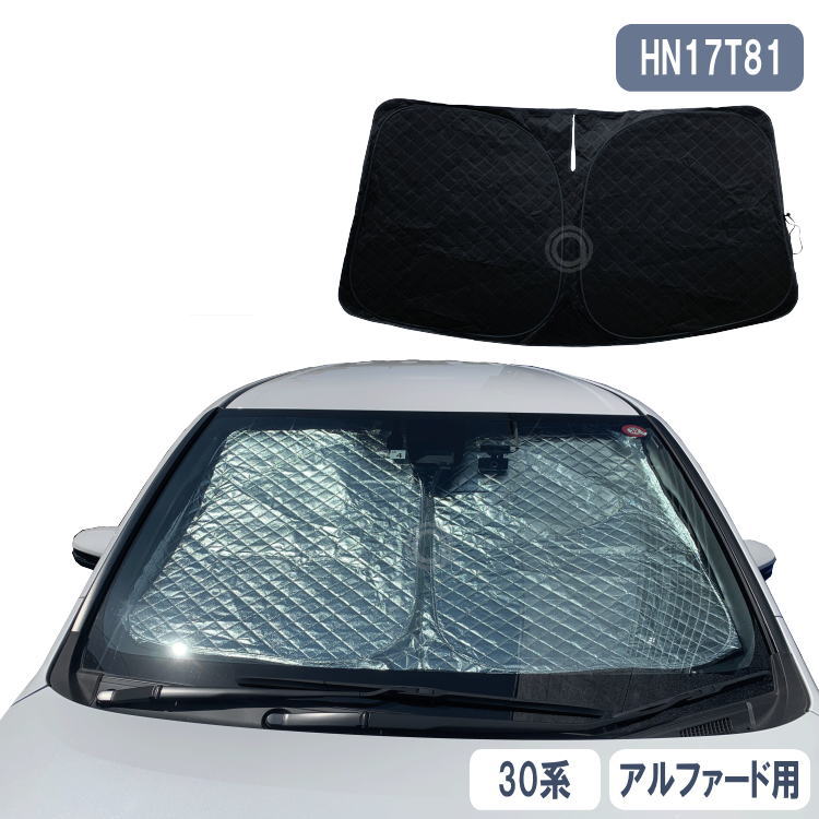 アルファード 専用 サンシェード 30系 遮光 断熱 UVカット 1pcs HN17T81