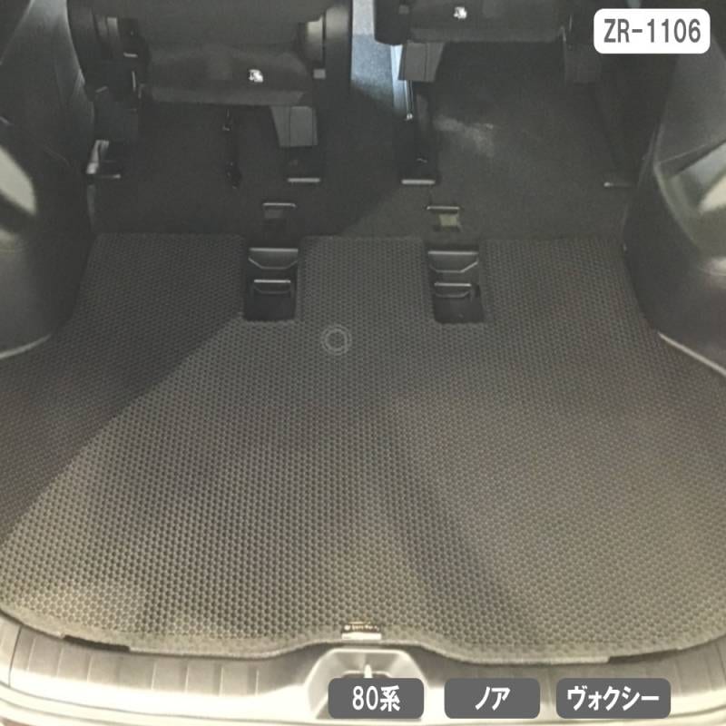 80系 ノア ヴォクシー ラゲッジマット ジオメトリック トランクマット NOAH VOXY ZEROREVO ZR-1106