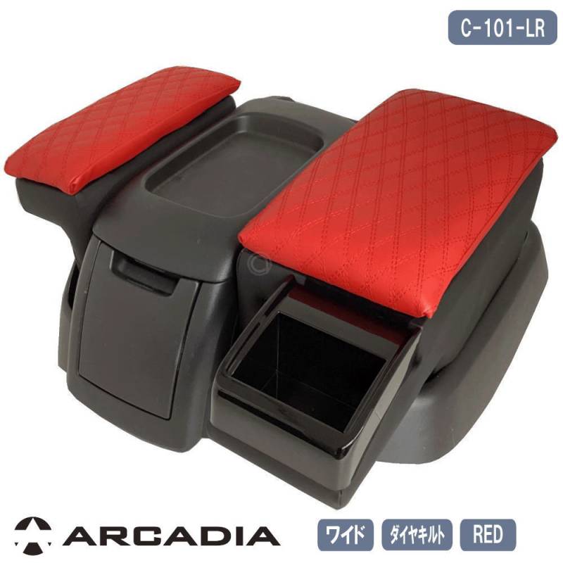 ハイエース ワイド アームレスト 2点セット ダイヤキルト レッド ARCADIA 200系 抗菌処理 運転席 助手席 アームレスト コンソール C-101-LR
