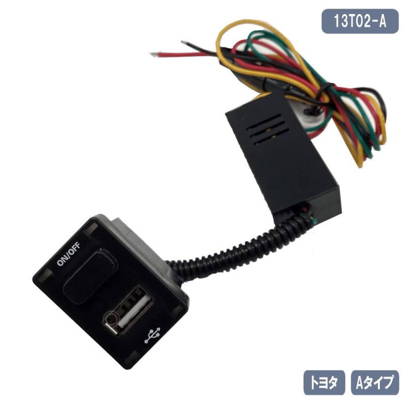 車種別専用 スイッチ+USB電源ポート トヨタA 13T02-A