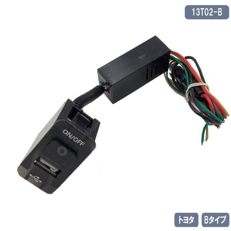 車種別専用 スイッチ+USB電源ポート トヨタB 13T02-B