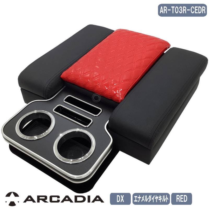 ハイエース DX イノーバー コンソール アームレスト エナメルダイヤキルトレッド ラバー ARCADIA 200系 AR-T03R-CEDR