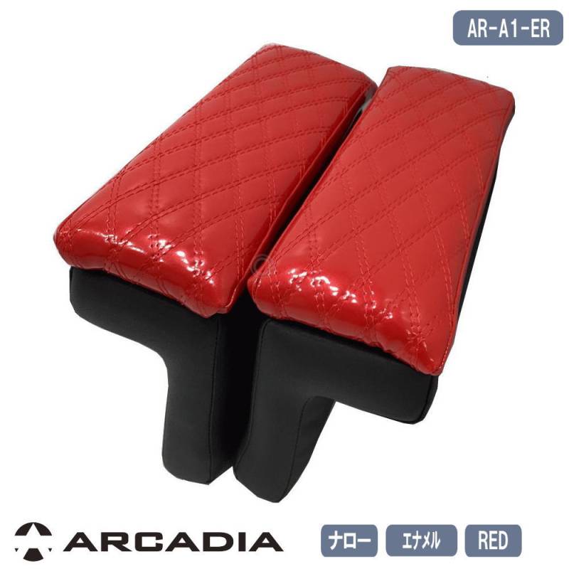 ハイエース ナロー アームレスト 2個セット エナメル レッド 200系 運転席 助手席 アームレスト AR-A1-ER