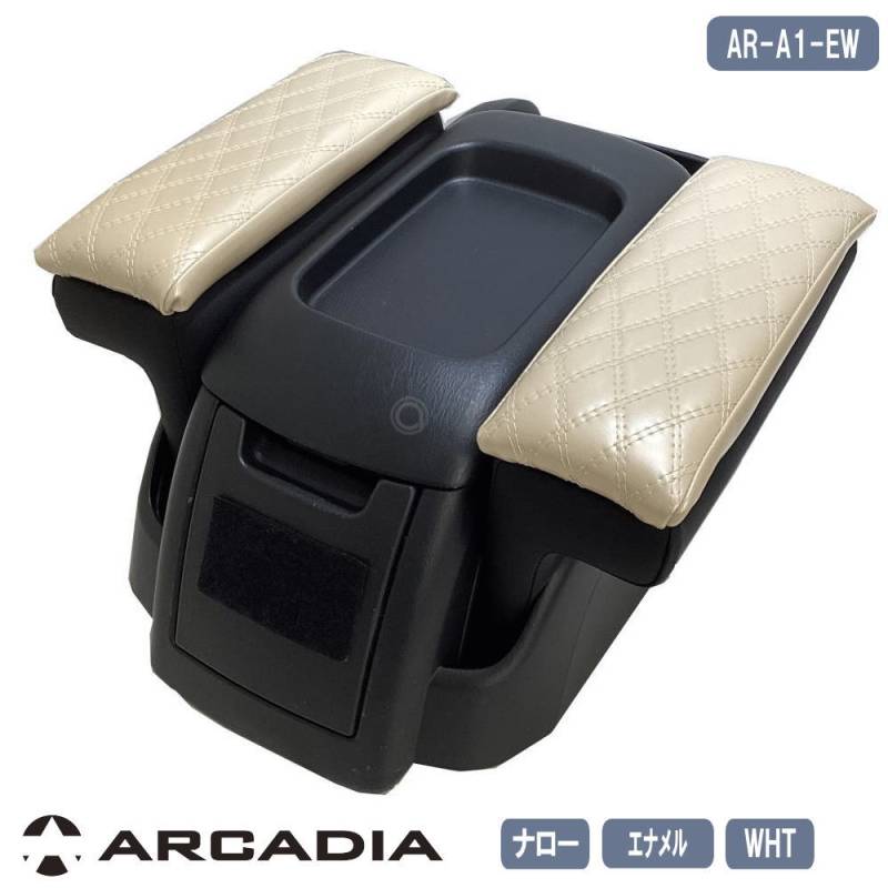 ハイエース ナロー アームレスト 2個セット エナメル ホワイト 200系 運転席 助手席 アームレスト AR-A1-EW