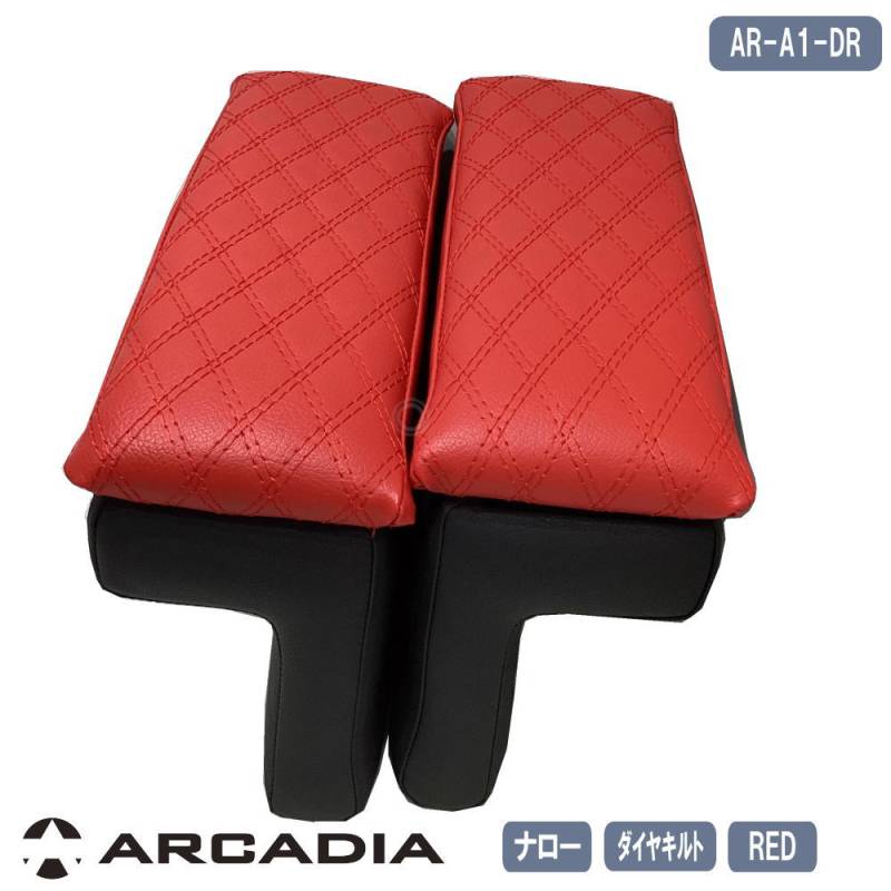 ハイエース ナロー アームレスト 2個セット ダイヤキルト レッド 200系 運転席 助手席 アームレスト AR-A1-DR