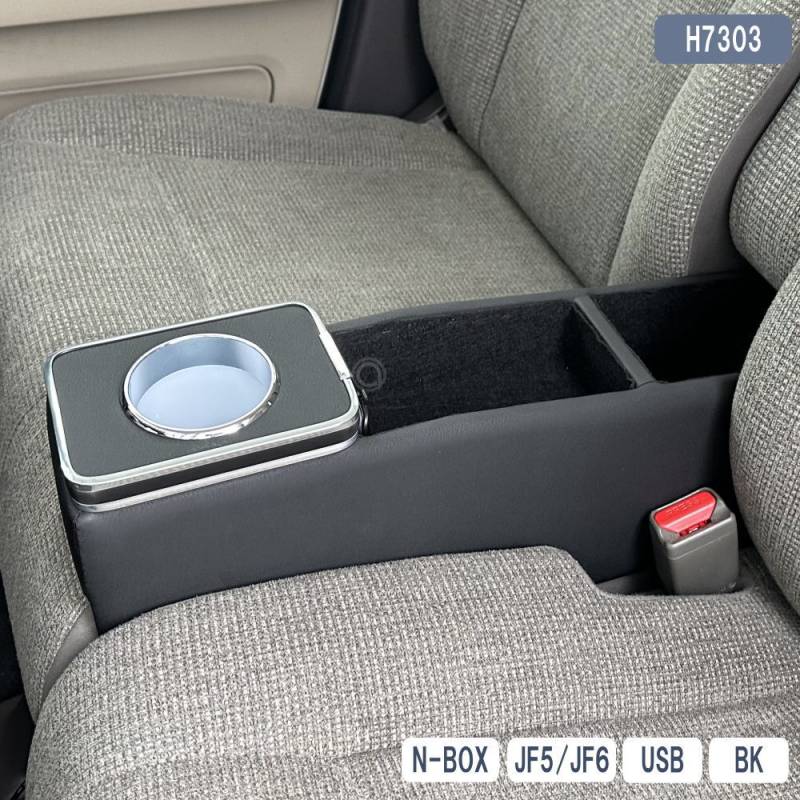 N-BOX N-BOXカスタム USB付き コンソール JF5 JF6 ブラックホンダ H7303