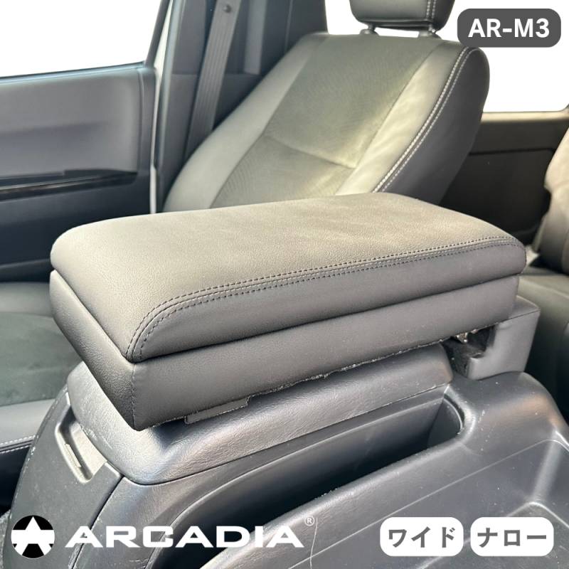 ハイエース トップコンソール ナロー ワイド 対応 ブラック 200系 抗菌処理 AR-M3【意匠登録済み】