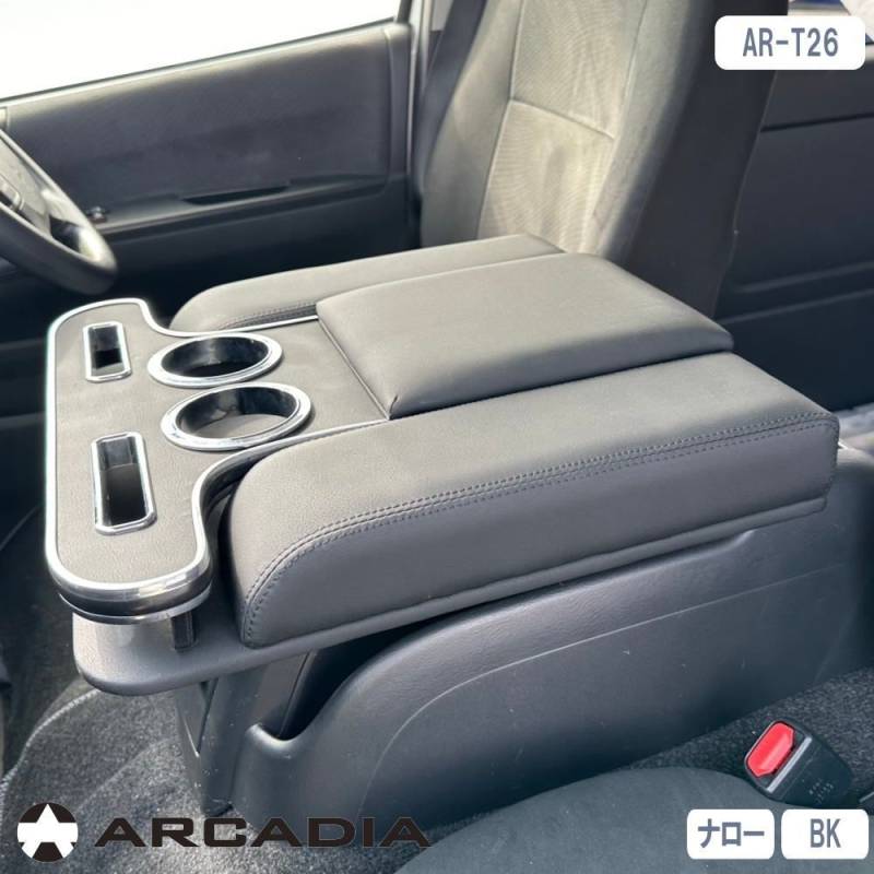 ハイエース レジアス 200系 標準ボディ ナロー イノベーション アームレスト ブラック コンソール AR-T26
