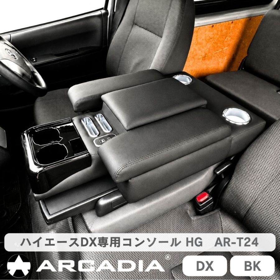 ARCADIA,専用コンソール | アトリエRV