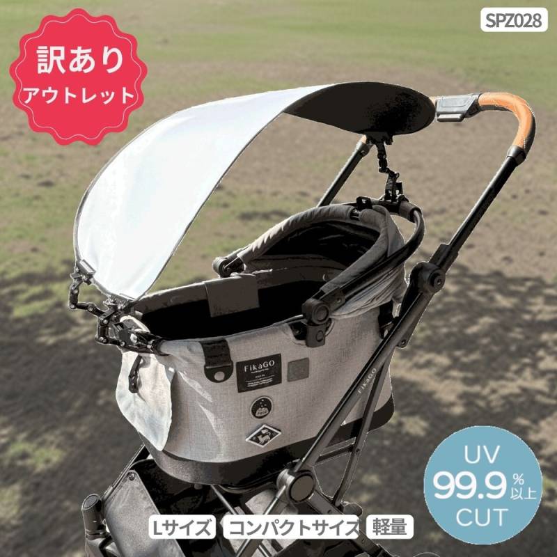 【訳ありアウトレット】クールマルチシェード Lサイズ クリップ付き 日よけ 軽量 コンパクト  遮熱 FamCozy SPZ028-W