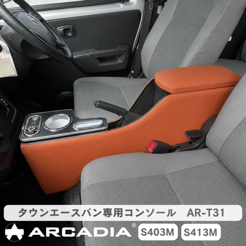 ARCADIA,専用コンソール | アトリエRV