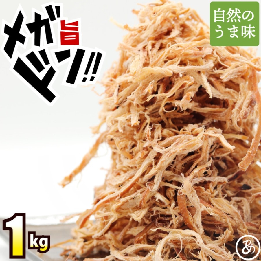 皮付さきいか 1kg（200g×5）