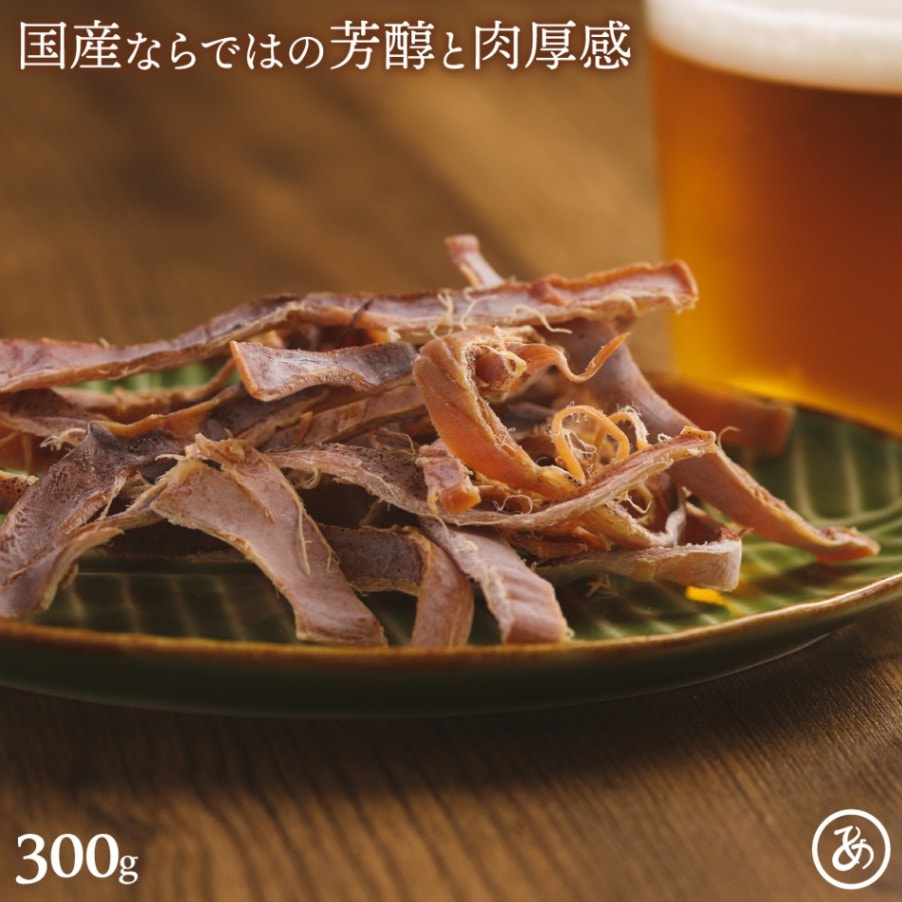 国産あたりめ 300g