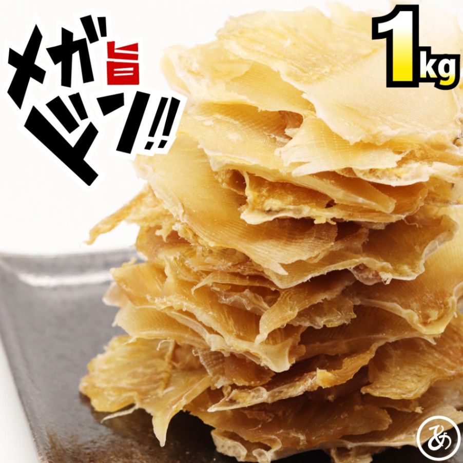 エイヒレ 1kg（250g×4）